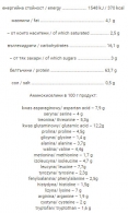 Organic Whey Protein with Green Mix