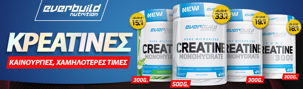 EB Creatines New Prices
