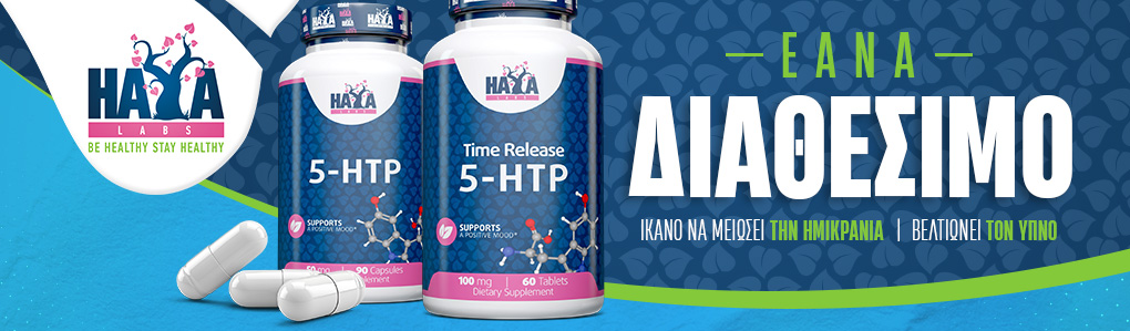 5-HTP