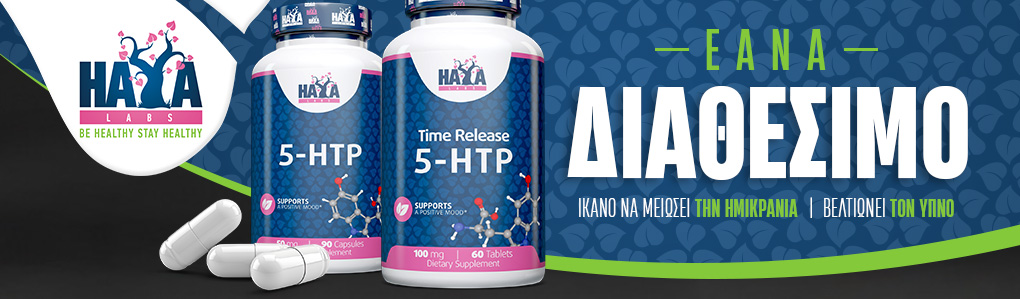 5-HTP