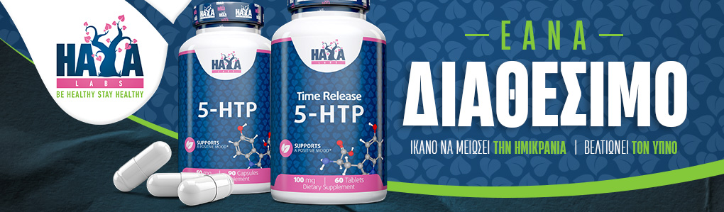 5-HTP