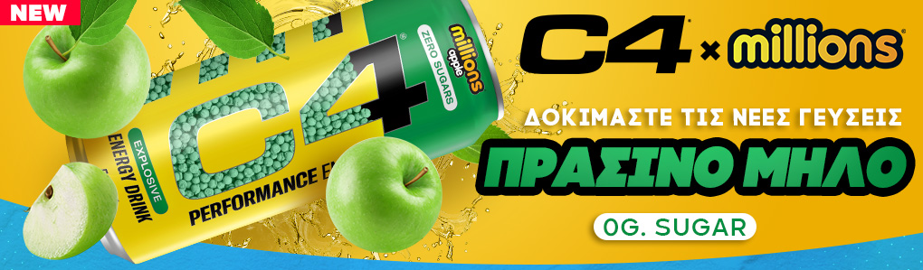 C4 Millions Apple
