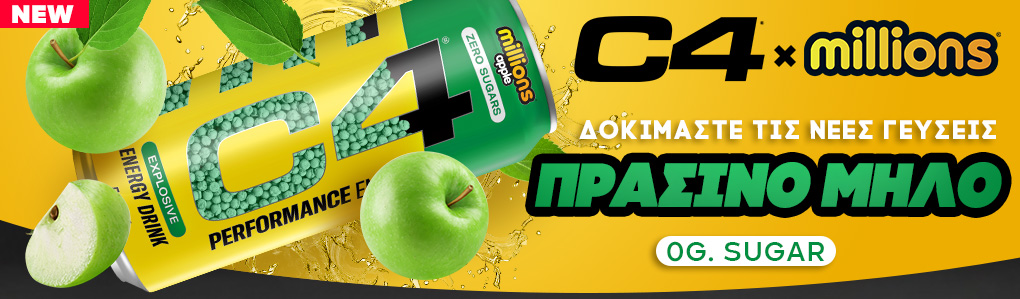 C4 Millions Apple