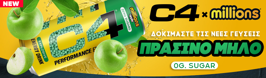 C4 Millions Apple