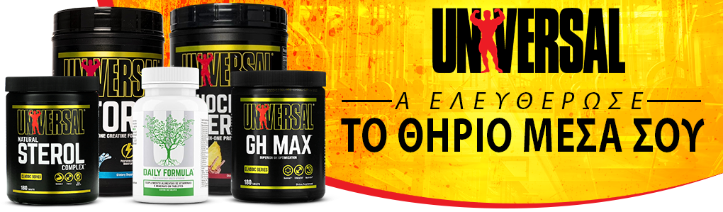 UNIVERSAL