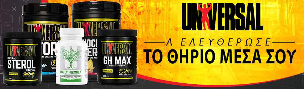 UNIVERSAL