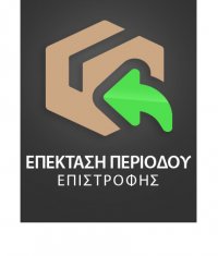 NUTRAHOLIC EXTENDED RETURN ΕΠΕΚΤΑΣΗ ΠΕΡΙΟΔΟΥ ΕΠΙΣΤΡΟΦΗΣ